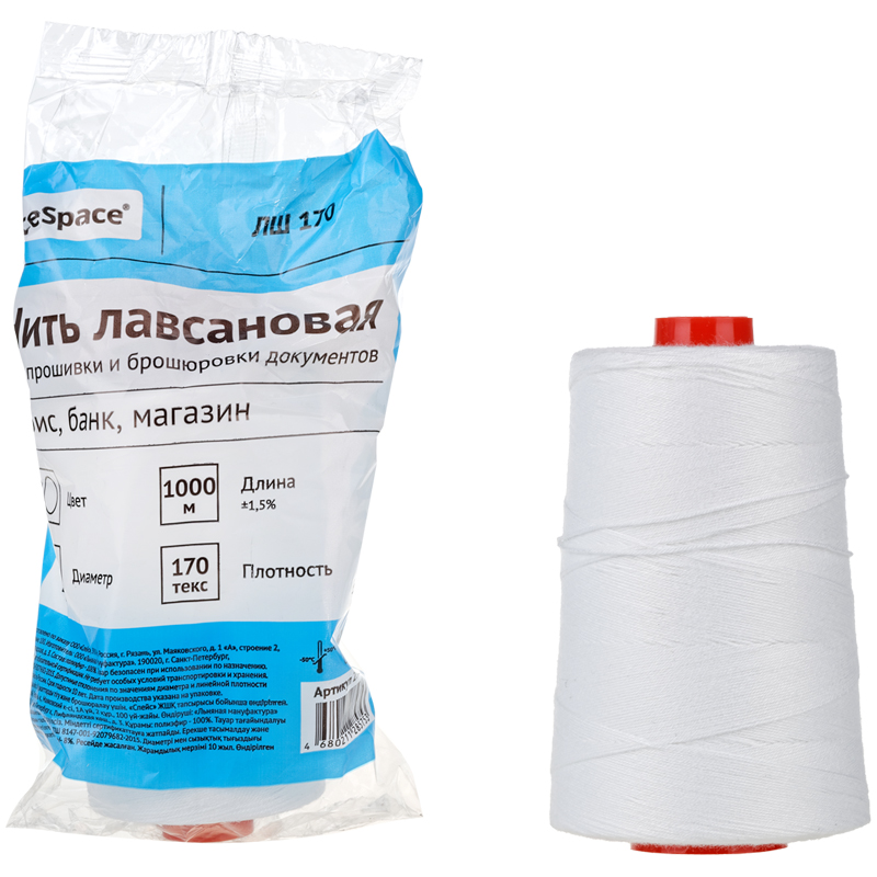 Шпагаты, шнуры, нити, иглы