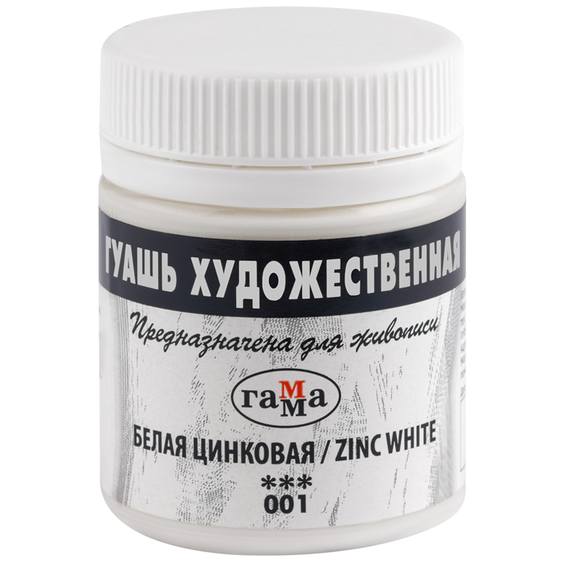 Краски гуашевые художественные