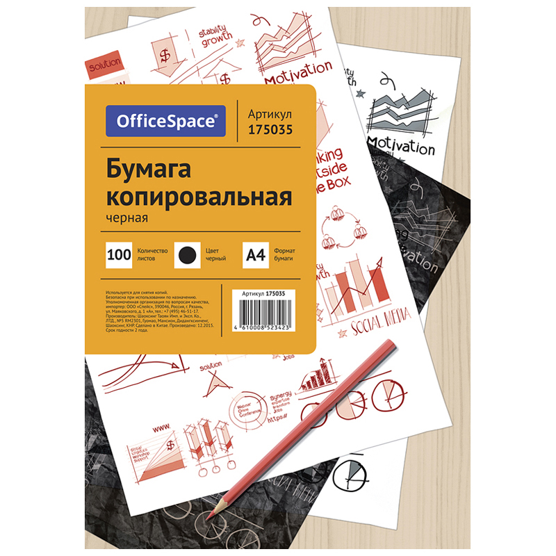 Бумага копировальная