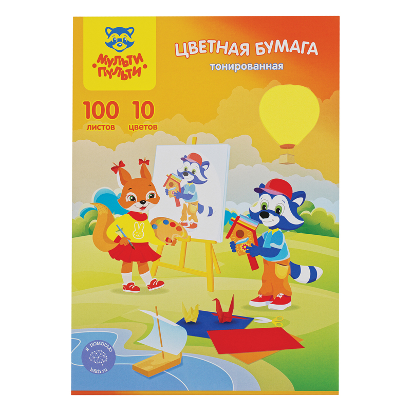 Цветная бумага