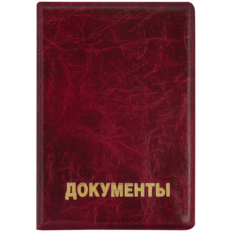 Обложки для документов