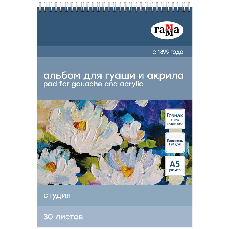 Бумага для акрила, масла, гуаши