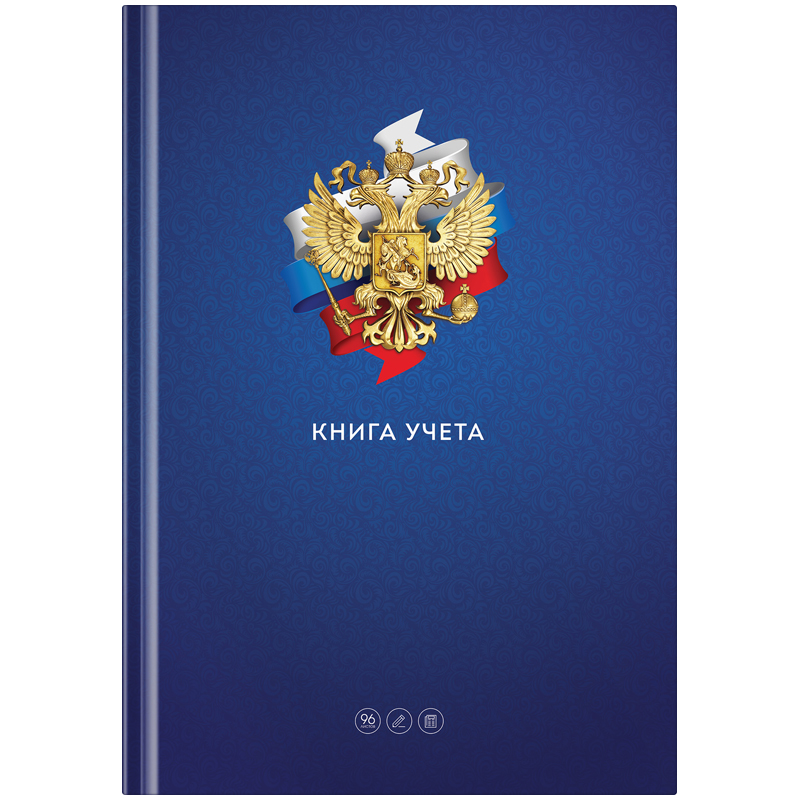 Книги учета универсальные