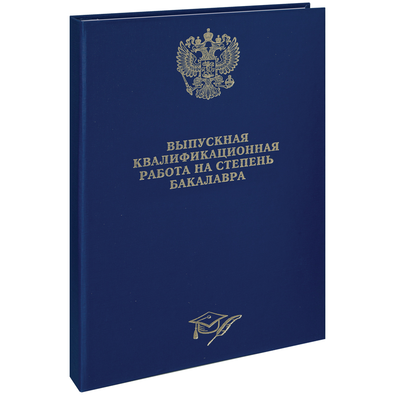 Папки для дипломных работ